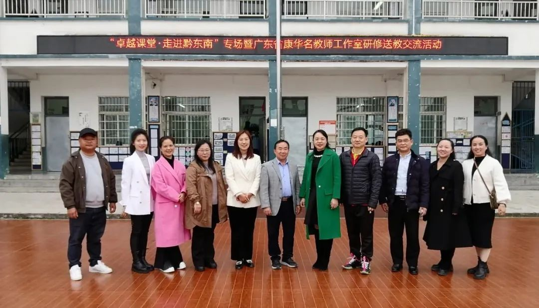 顺黔携手,共谱乡土音乐华章