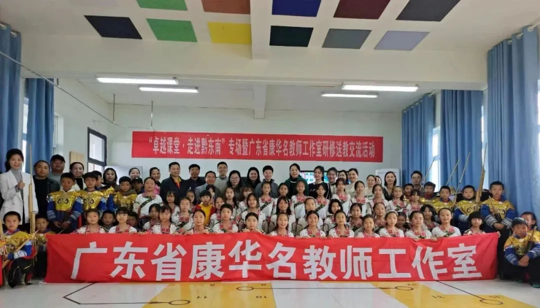 顺黔携手，共谱乡土音乐华章