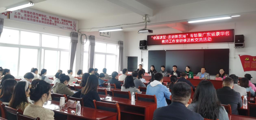 顺黔携手,共谱乡土音乐华章