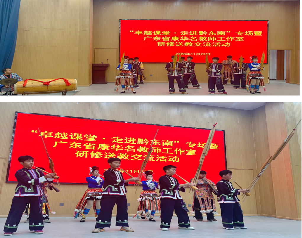 顺黔携手,共谱乡土音乐华章