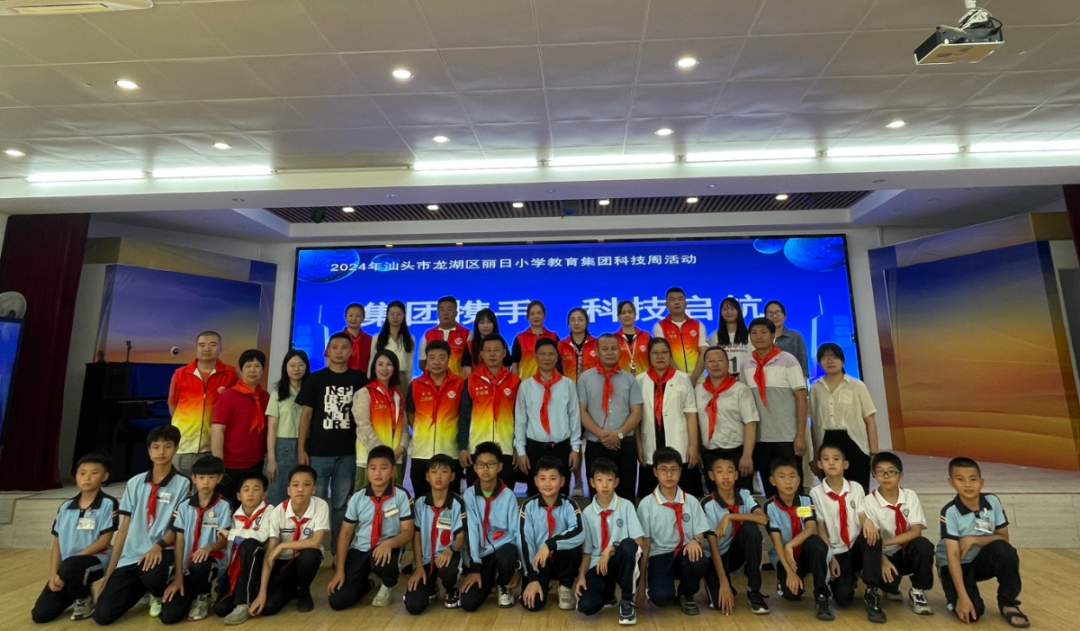 2024年汕头市龙湖区丽日小学科技周活动