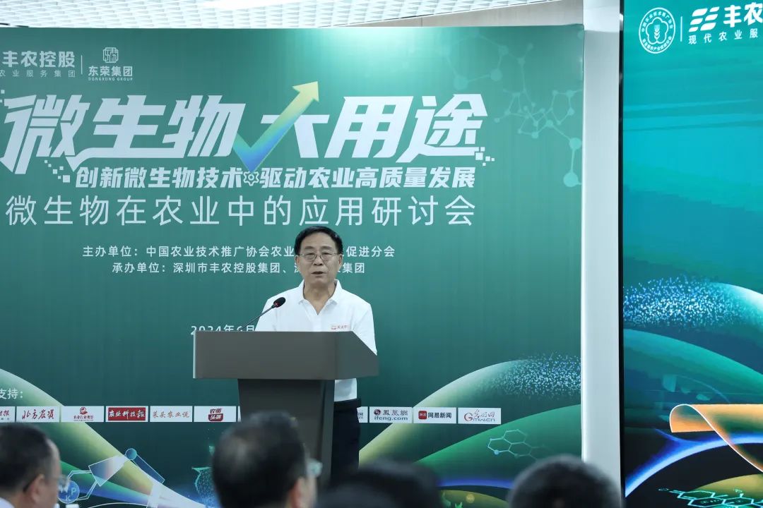 丰农控股闫子铜：创新微生物技术，驱动农业高质量发展图3