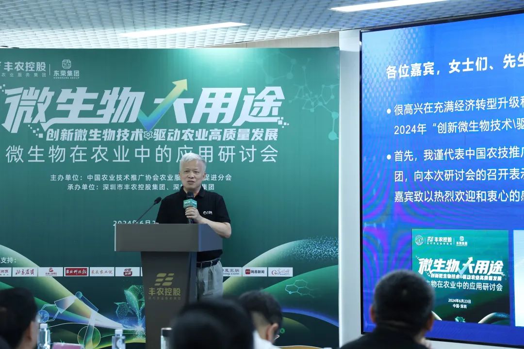 丰农控股闫子铜：创新微生物技术，驱动农业高质量发展图2