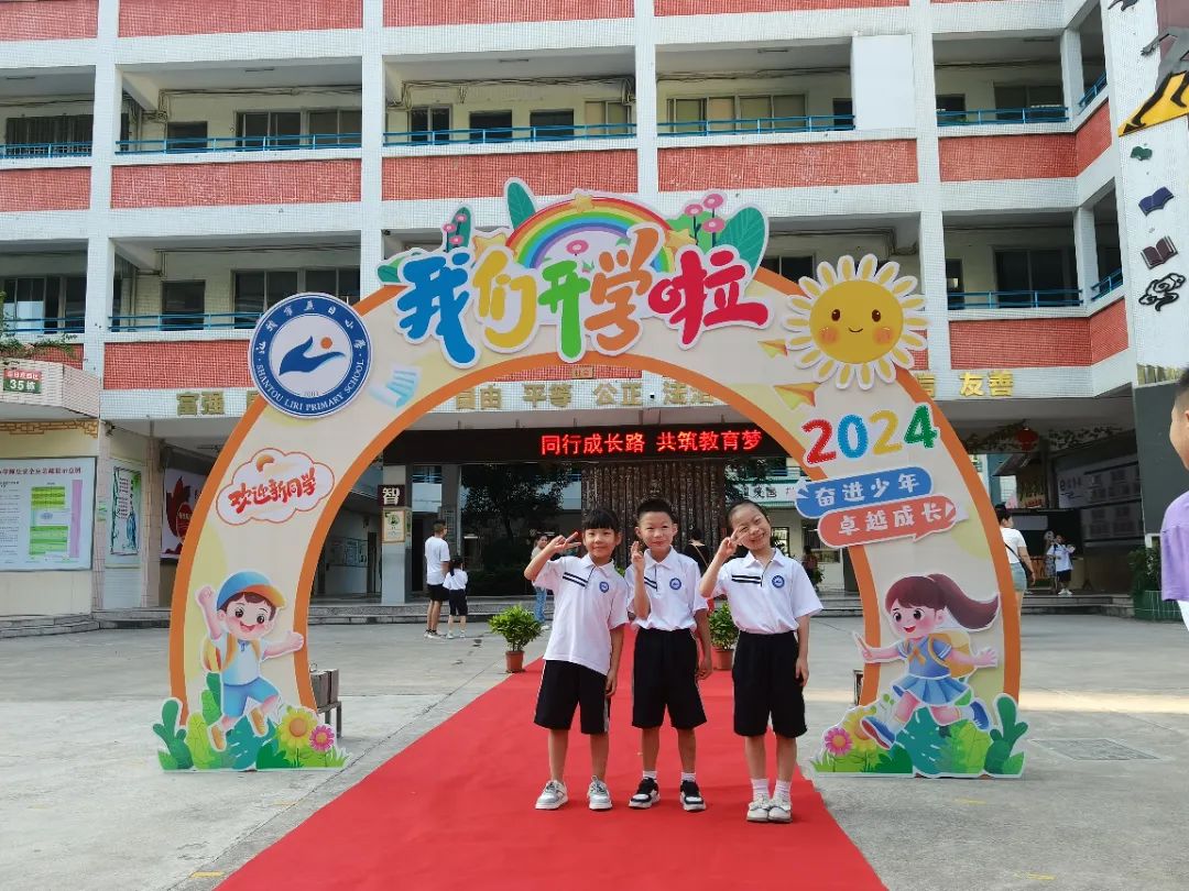 同行成长路 共筑教育梦图1